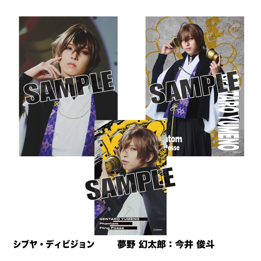 【10/1～10/2】ソロブロマイド（シブヤ・ディビジョン）＜受付期間：～9/23 23:00まで＞