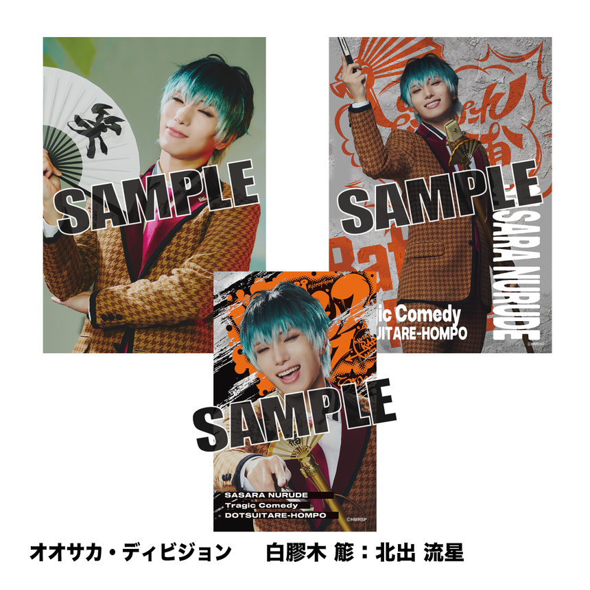 【10/1～10/2】ソロブロマイド（オオサカ・ディビジョン）＜受付期間：～9/23 23:00まで＞