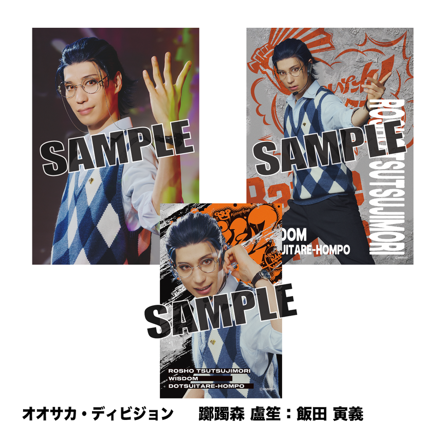 【10/1～10/2】ソロブロマイド（オオサカ・ディビジョン）＜受付期間：～9/23 23:00まで＞
