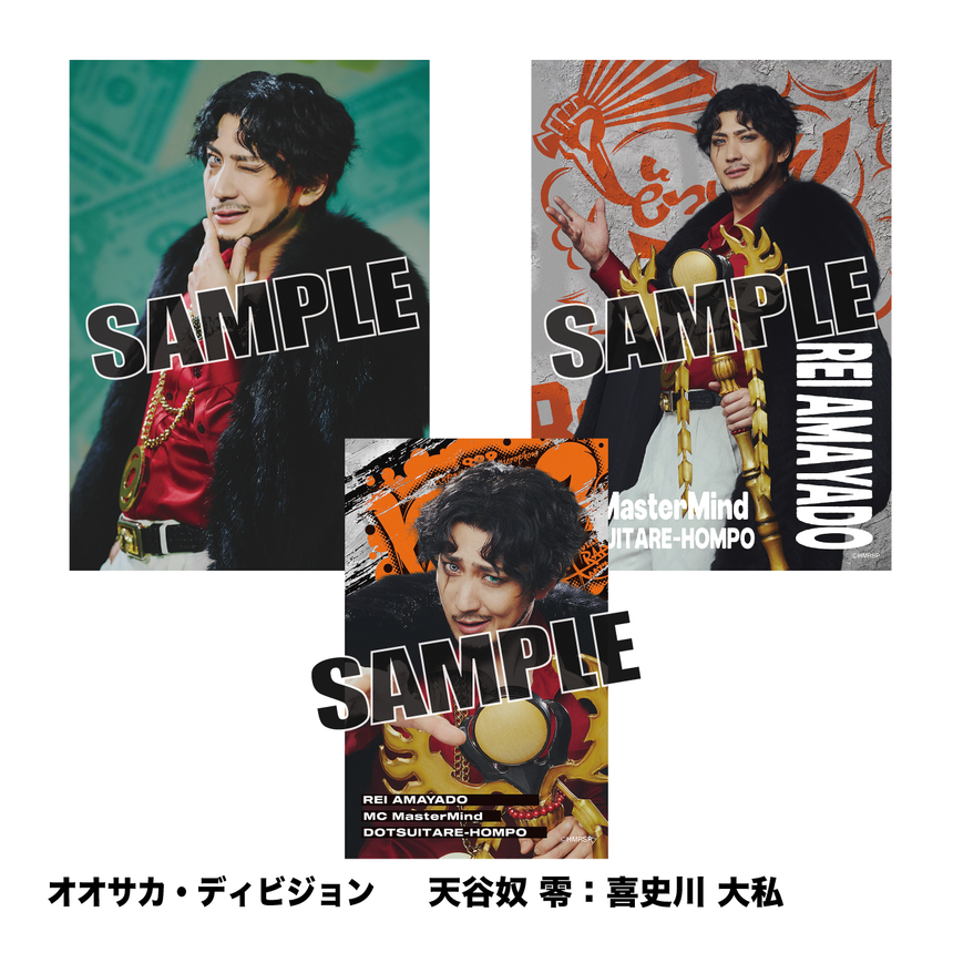 【10/1～10/2】ソロブロマイド（オオサカ・ディビジョン）＜受付期間：～9/23 23:00まで＞