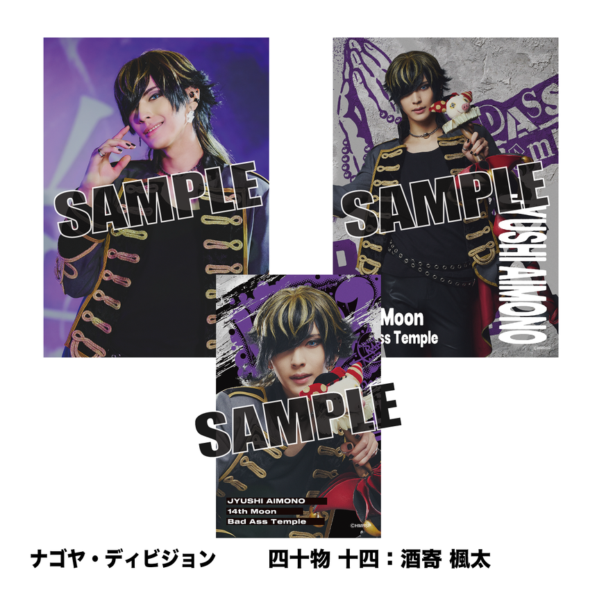 【10/1～10/2】ソロブロマイド（ナゴヤ・ディビジョン）＜受付期間：～9/23 23:00まで＞