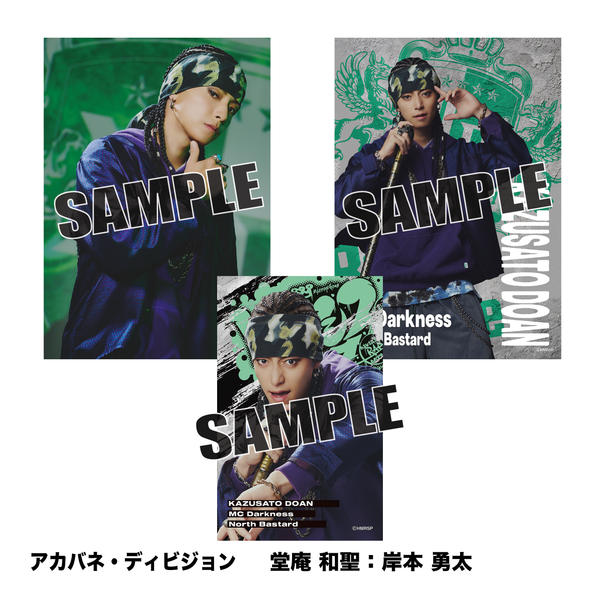 ソロブロマイド(アカバネ・ディビジョン) – HYPNOSISMIC Rule the ソロブロマイド(アカバネ・ディビジョン) – HYPNOSISMIC Rule the