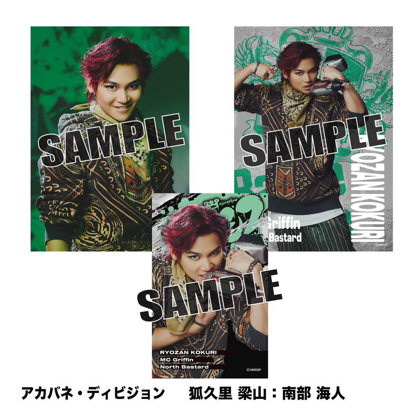 【10/1～10/2】ソロブロマイド（アカバネ・ディビジョン）＜受付期間：～9/23 23:00まで＞