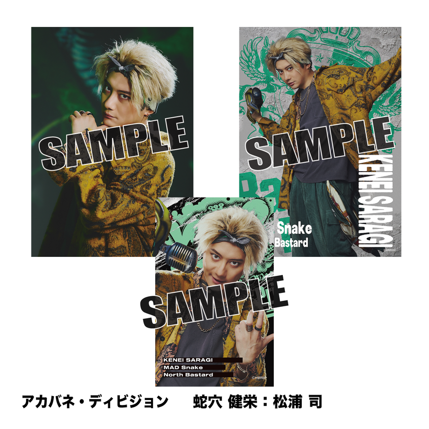 【10/1～10/2】ソロブロマイド（アカバネ・ディビジョン）＜受付期間：～9/23 23:00まで＞