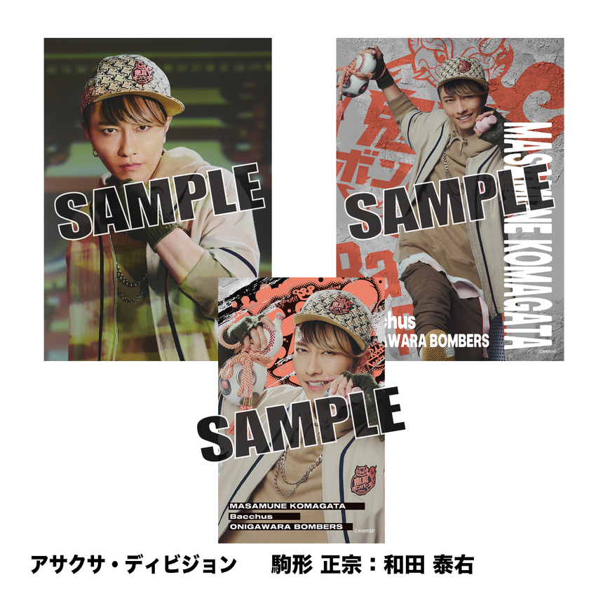 【10/1～10/2】ソロブロマイド（アサクサ・ディビジョン）＜受付期間：～9/23 23:00まで＞