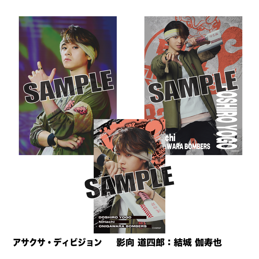 【10/1～10/2】ソロブロマイド（アサクサ・ディビジョン）＜受付期間：～9/23 23:00まで＞
