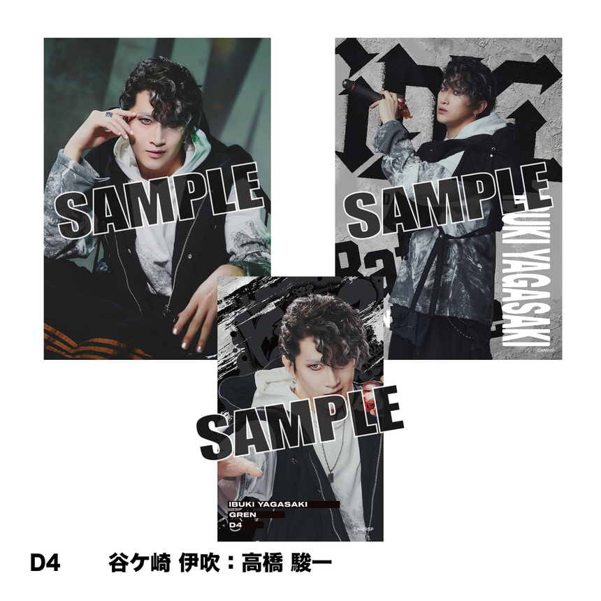 【10/1～10/2】ソロブロマイド（D4）＜受付期間：～9/23 23:00まで＞