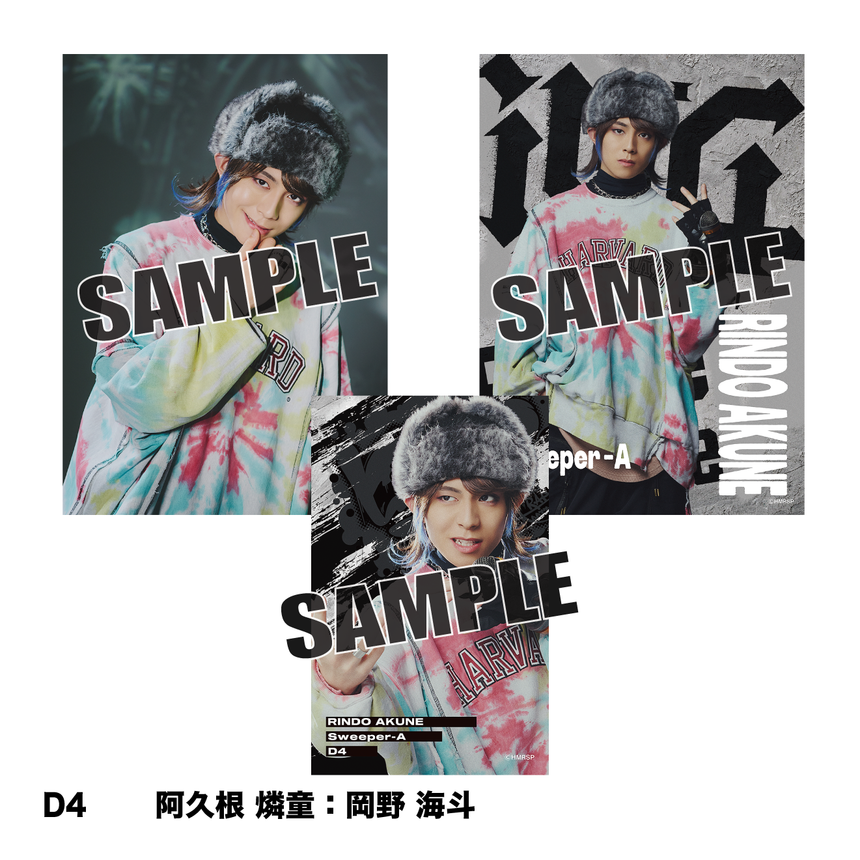【10/1～10/2】ソロブロマイド（D4）＜受付期間：～9/23 23:00まで＞