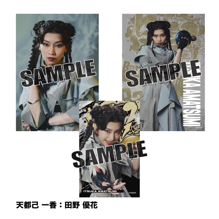 【10/1～10/2】ソロブロマイド（中王区）＜受付期間：～9/23 23:00まで＞