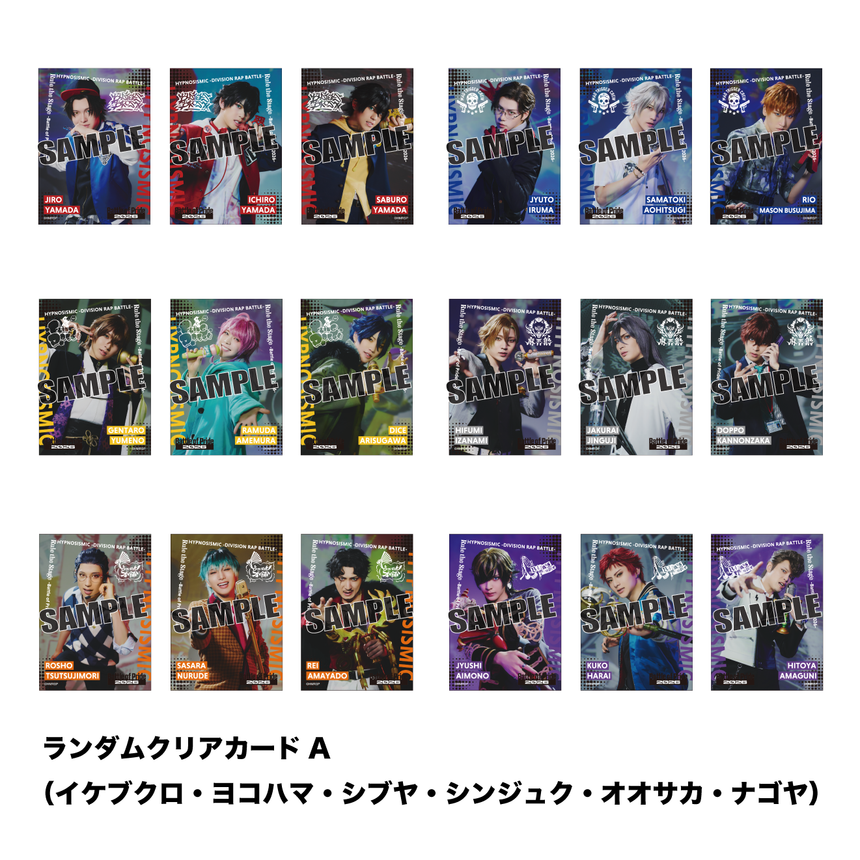 【10/1～10/2】-Battle of Pride 2026- ランダムクリアカードA（イケブクロ・ヨコハマ・シブヤ・シンジュク・オオサカ・ナゴヤ）＜受付期間：～9/23 23:00まで＞