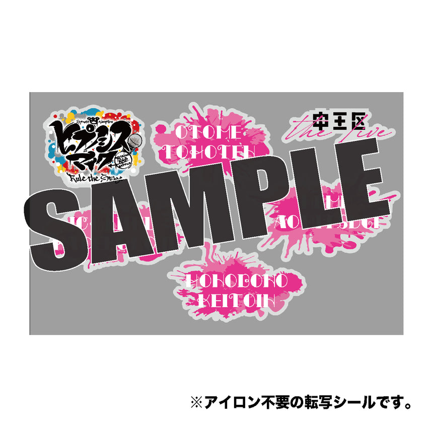 -中王区 the LIVE-ファブリックステッカー