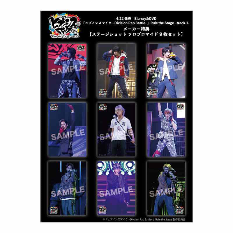 『ヒプノシスマイク-Division Rap Battle-』Rule the Stage -track.1- 通常版DVD