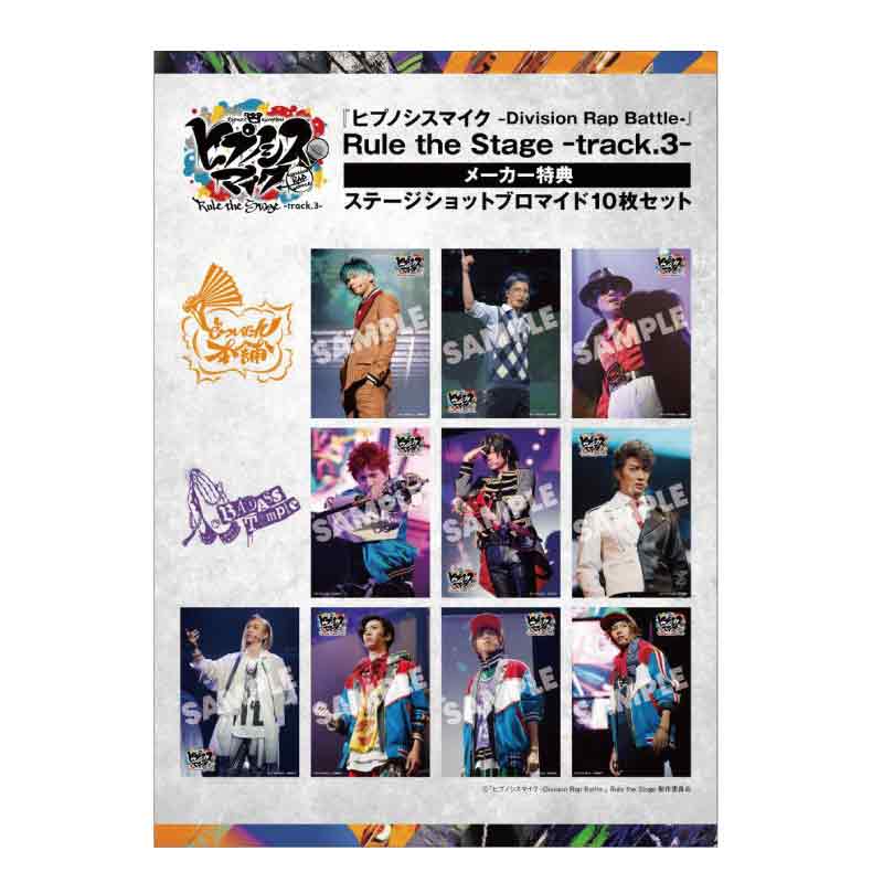 『ヒプノシスマイク-Division Rap Battle-』Rule the Stage -track.3- 通常版DVD