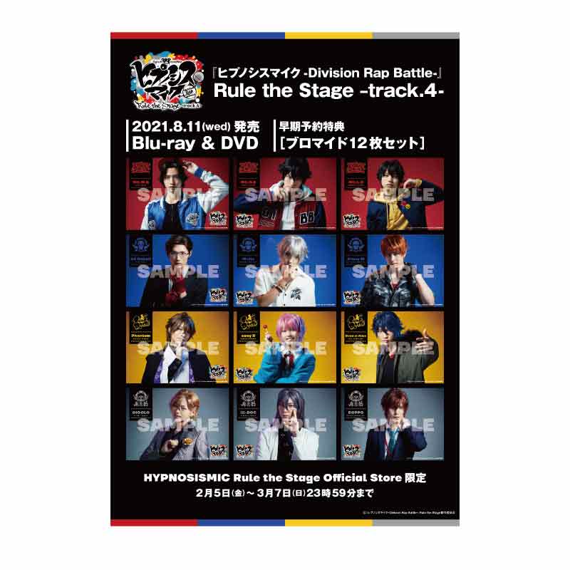 『ヒプノシスマイク-Division Rap Battle-』Rule the Stage -track.4- 通常版DVD