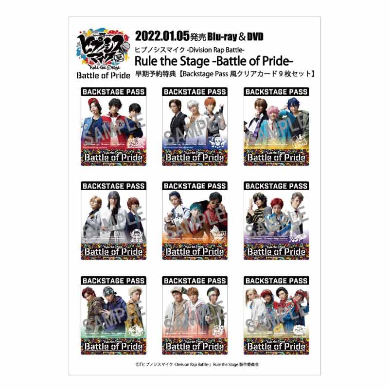 『ヒプノシスマイク -Division Rap Battle-』Rule the Stage -Battle of Pride- DVD