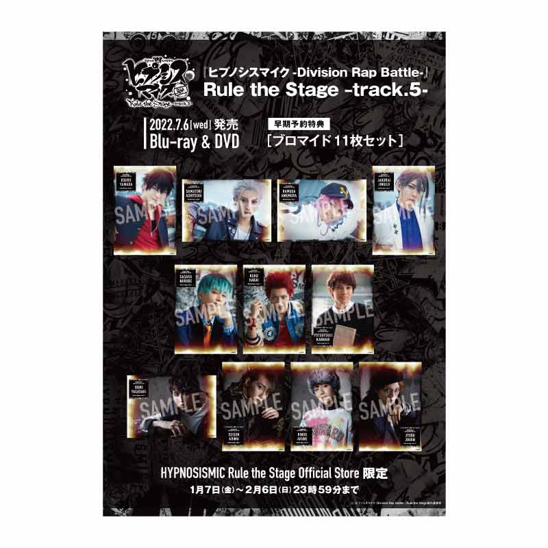 『ヒプノシスマイク -Division Rap Battle-』Rule the Stage -track.5- 初回限定版DVD
