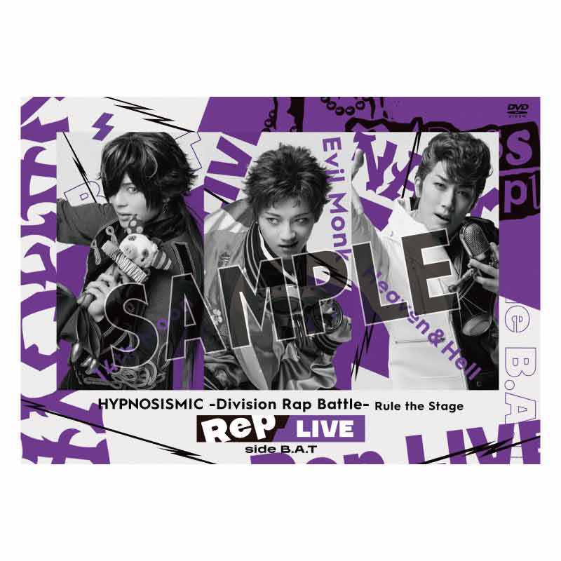 『ヒプノシスマイク -Division Rap Battle-』Rule the Stage《Rep LIVE side B.A.T》 DVD & CD