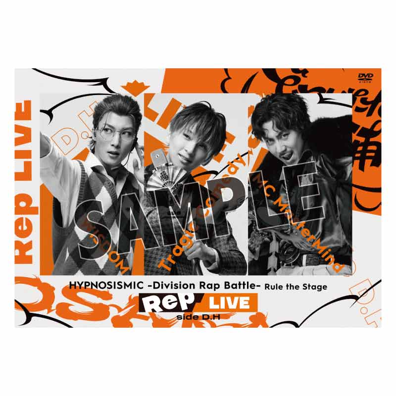 『ヒプノシスマイク -Division Rap Battle-』Rule the Stage《Rep LIVE side D.H》 DVD & CD