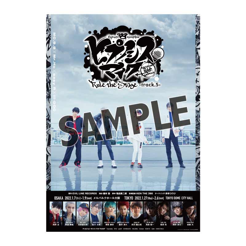 track.5 – HYPNOSISMIC Rule the Stage Official Store